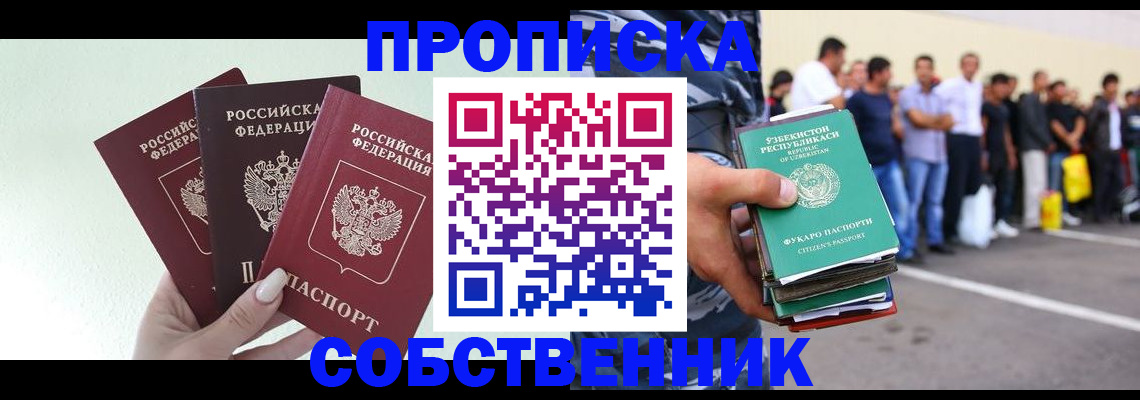 временная регистрация для всех в Сарове