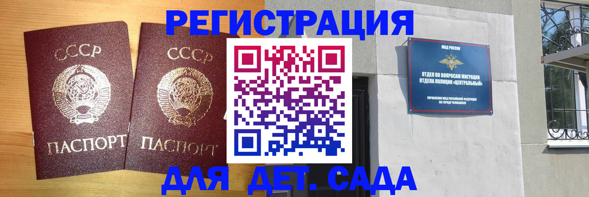 регистрация для школы в Сарове