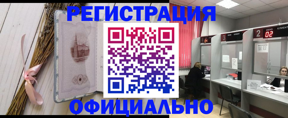 прописка регистрация в Сарове