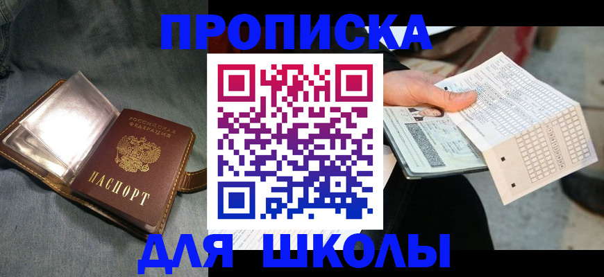 временная регистрация недорого в Сарове