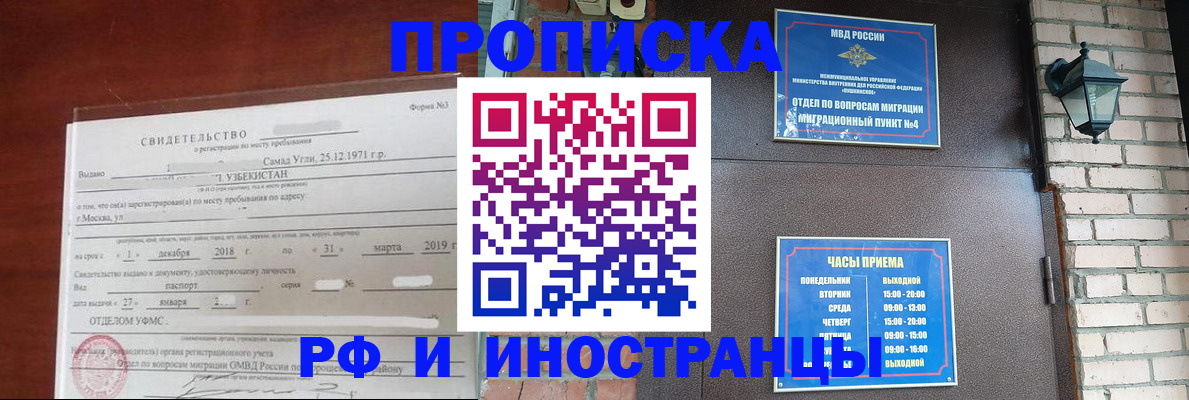 временная регистрация в Сарове
