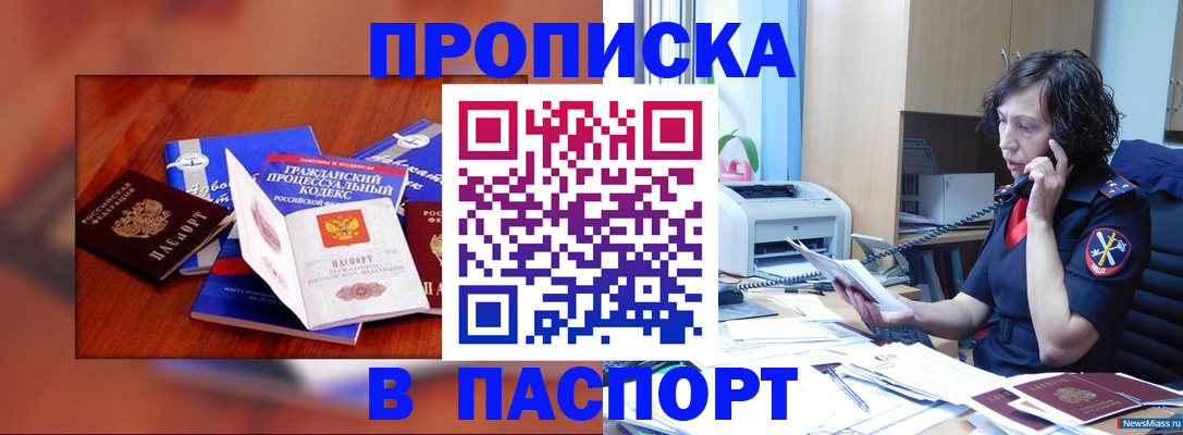 временная регистрация гарантия в Сарове