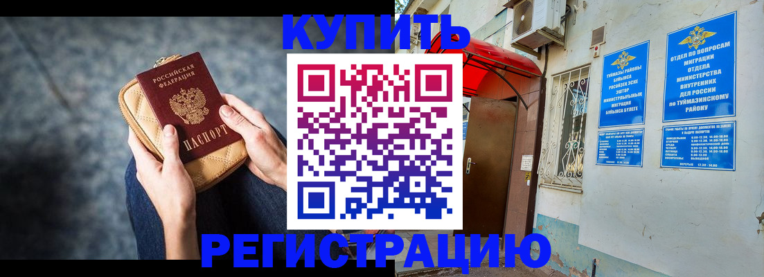 прописка регистрация в Сарове